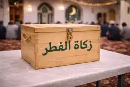 كم تبلغ زكاة الفطر في بلجيكا 2026 ومتى يجب إخراجها؟