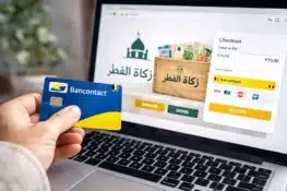 قبل عيد الفطر… هل يمكن دفع زكاة الفطر عبر الإنترنت في بلجيكا؟